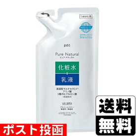 ■ポスト投函■[pdc]ピュアナチュラル エッセンスローション UV 詰替え 200mL