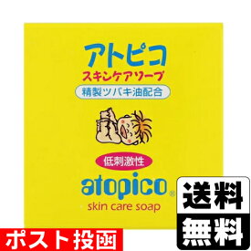 ■ポスト投函■[大島椿]アトピコ スキンケアソープ 80g