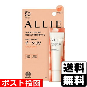 ���|�X�g������[�J�l�{�E]�A���B�[ �N���m�r���[�e�B �J���[�I��UV �`�[�N 02 �I�����W 15g