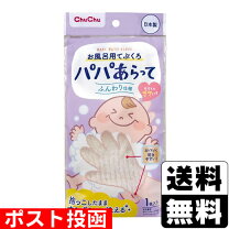楽天市場】チュチュベビー パパあらって お風呂用てぶくろの通販