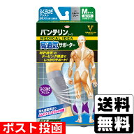 ■ポスト投函■[興和]バンテリンコーワ 高通気サポーター ふくらはぎアシスト シルバーグレー Mサイズ 2…