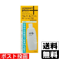 【第2類医薬品】■ポスト投函■[大鵬薬品]ウレパールプラスローション10 （110ml）