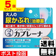 【第2類医薬品】【セ税】■ポスト投函■[ロート製薬]メンソレータム カブレーナ 15g【5個セット】