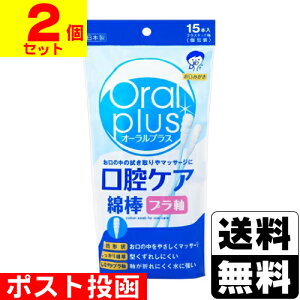 |Xg[ATq]Oral plus(I[vX) oPAȖ_ 15{y2Zbgz