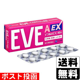 【第(2)類医薬品】【セ税】■ポスト投函■イブA錠EX 40錠【おひとり様1個まで】