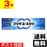 【第(2)類医薬品】■ポスト投函■[大正製薬]プリザエース軟膏 15g【3個セット】