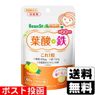 ■ポスト投函■ビーンスタークマム 毎日葉酸＋鉄 これ1粒 60粒