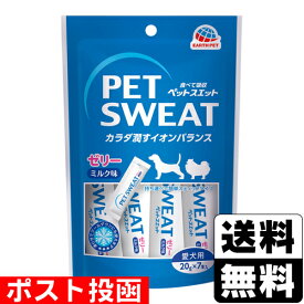 ■ポスト投函■[アースペット]ペットスエット ゼリー 犬用 20g×7本入