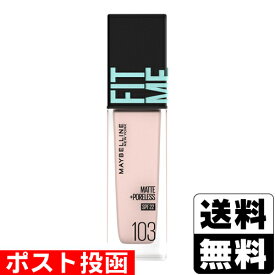 ■ポスト投函■メイベリン フィットミー リキッドファンデーション R 103 明るい肌色(ピンク系) 30ml