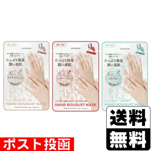 ■ポスト投函■KOCOSTAR(ココスター) ハンドブーケマスク ベージュ+レッド+グリーン