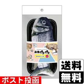 ■ポスト投函■お魚ピチピチ フナ 1個