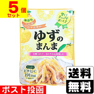 ■ポスト投函■ゆずのまんま 33g【5個セット】