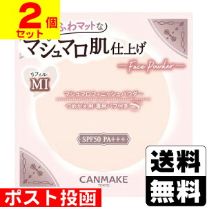 ���|�X�g�������L�������C�N(CANMAKE) �}�V���}���t�B�j�b�V���p�E�_�[ ���t�B�� MI �}�b�g�A�C�{���[�I�[�N�� 10g�y2�Z�b�g�z