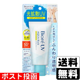 ■ポスト投函■[花王]ビオレUV アクアリッチ ライトアップエッセンス 70g