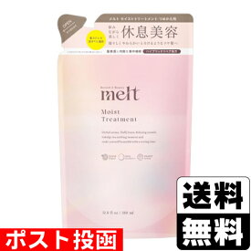 ■ポスト投函■[花王]メルト モイストトリートメント 詰替え 380ml