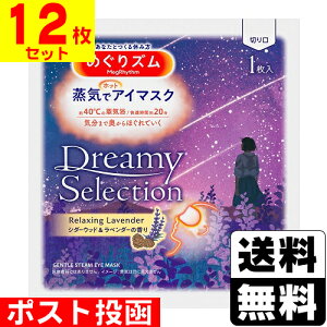 |Xg[ԉ]߂Y CŃzbgAC}XN Dreamy Selection Relaxing Lavender V_[Ebhx_[̍ 1y12Zbgz
