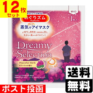 |Xg[ԉ]߂Y CŃzbgAC}XN Dreamy Selection Peaceful Herb [jE̍1y12Zbgz