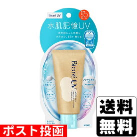 ■ポスト投函■[花王]ビオレ UV アクアリッチ ウォータリーホールドクリーム 50g