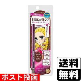 ■ポスト投函■[伊勢半]ヒロインメイクSP ロングステイ シャープジェルライナーN 02 ダークブラウン