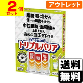 【期限間近・箱傷みありのため特価販売】■ポスト投函■[日清食品]トリプルバリア 青りんご味 5本入【2個セット】[アウトレット](賞味期限：24年7月11日まで)