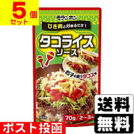 ■ポスト投函■[モランボン]タコライスソース 70g【5個セット】