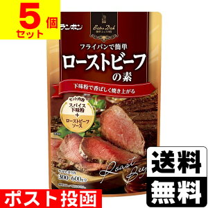 ���|�X�g������[�������{��]Bistro Dish ���[�X�g�r�[�t�̑f 75g�y5�Z�b�g�z