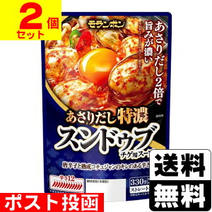 ���|�X�g������[�������{��]�����肾�����Z �X���h�D�u�`�Q�p�X�[�v 330g�y2�Z�b�g�z