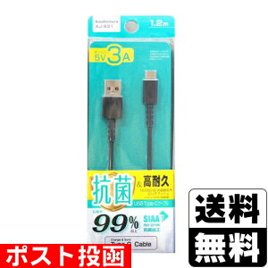 |Xg[JV]USB[dP[u 1.2m A-C R BK (AJ-631)