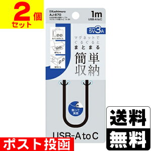 |Xg[JV]USB[dP[u }Olbg A-C 1m BK (AJ-670)y2Zbgz