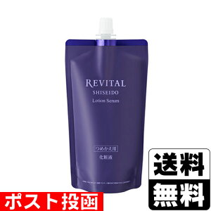 リバイタル ローションセラム」の人気商品一覧・価格比較 - 価格.com