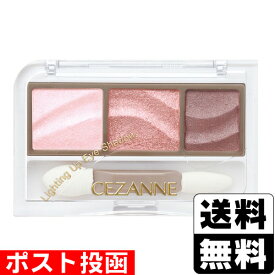 ■ポスト投函■[セザンヌ]ライティングアップアイシャドウ 02 ペタルピンク【おひとり3個まで】