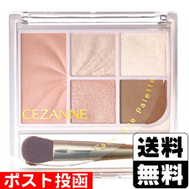 ■ポスト投函■[セザンヌ]フェイスアイパレット 01 ピュアコーラル