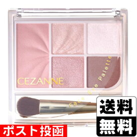 ■ポスト投函■[セザンヌ]フェイスアイパレット 02 クラッシーピンク