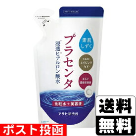 ■ポスト投函■[アサヒ]素肌しずく ぷるっとしずく化粧水 詰替え 180ml