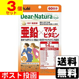 ■ポスト投函■[アサヒ]ディアナチュラスタイル 亜鉛×マルチビタミン 60粒【3個セット】