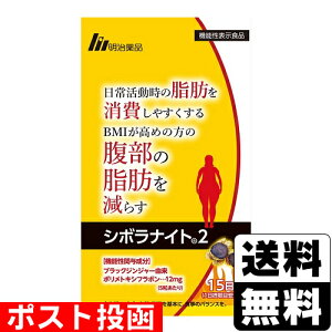 シボラナイト2の人気商品・通販・価格比較 - 価格.com