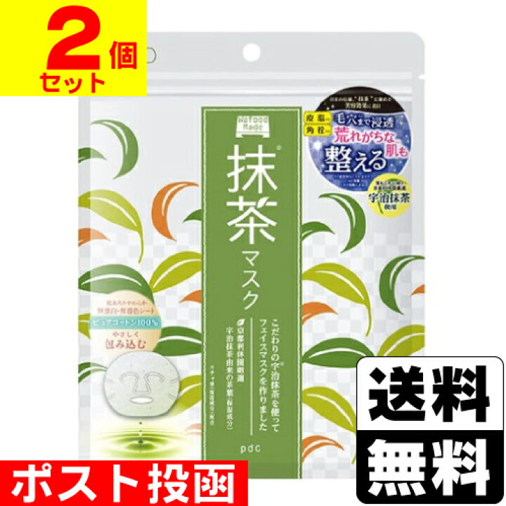 楽天市場】□ポスト投函□[pdc]ワフードメイド 宇治抹茶マスク 10枚入 