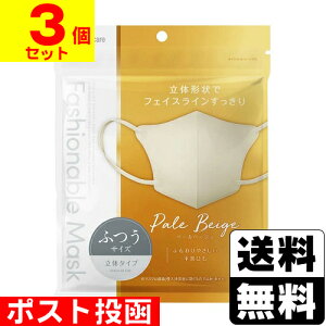 ���|�X�g������[�A�C���X�I�[���}]FASHIONABLE MASK ���� �ӂ��T�C�Y �y�[���x�[�W�� 10�����y3�Z�b�g�z