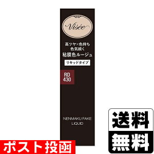 ���|�X�g������[�R�[�Z�[]Visee(���B�Z) �l���}�N�t�F�C�N ���L�b�h RD430 ���[�Y�̂��ߑ� 6ml