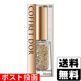 【在庫処分品のため特価】■ポスト投函■[カネボウ]コフレドール カラーエナメルネイル GD-23 (8ml)