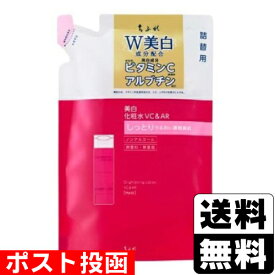 ■ポスト投函■[ちふれ化粧品]美白化粧水 VC&AR しっとりタイプ 詰替え 150ml