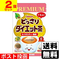 ■ポスト投函■[山本漢方製薬]PREMIUM どっさりダイエット茶 2gX14包【2個セット】