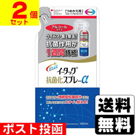 ■ポスト投函■[エーザイ]イータック抗菌化スプレーα アルコールタイプ 詰替え 200ml【2個セット】