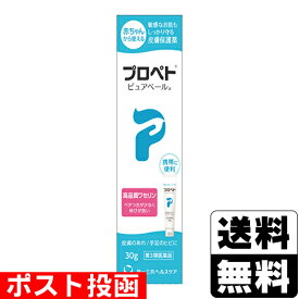プロペト ピュアベールa