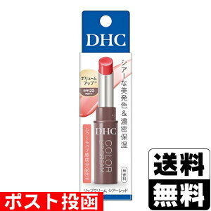 ���|�X�g������[DHC]���b�v�N���[�� �V�A�[���b�h 1.5g