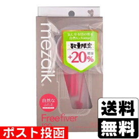 ■ポスト投函■[アーツブレインズ]mezaik メザイク フリーファイバー スタンダードタイプ 120本入【20％増量中】