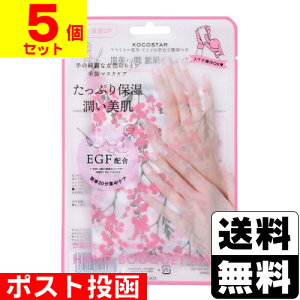 ���|�X�g������KOCOSTAR(�R�R�X�^�[) �n���h�u�[�P�}�X�N �s���N 18g�y5�Z�b�g�z