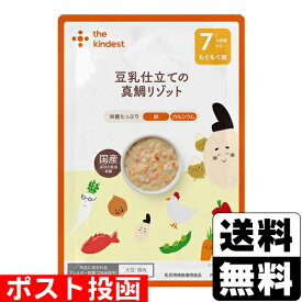 ■ポスト投函■the kindest(カインデスト) 豆乳仕立ての真鯛リゾット 80g