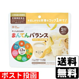 ■ポスト投函■the kindest(カインデスト) 子どものためのまんてんバランス バナナ味 70g