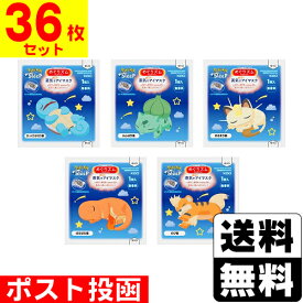 ■ポスト投函■[花王]めぐりズム 蒸気でホットアイマスク ポケモンスリープデザイン 無香料 1枚【36枚セット】※絵柄はお選びいただけません。